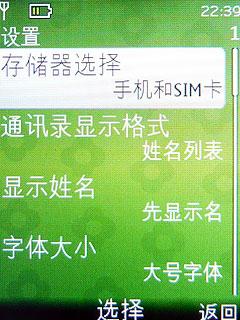 最具性價(jià)比諾基亞3G手機(jī)2730c評測(5)