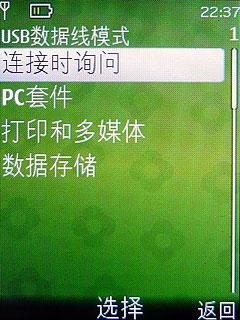 最具性價(jià)比諾基亞3G手機(jī)2730c評測(5)