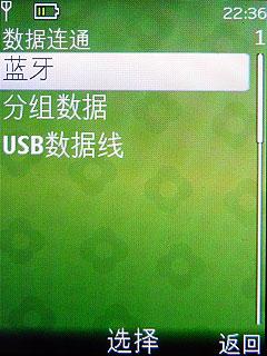 最具性價(jià)比諾基亞3G手機(jī)2730c評測(5)