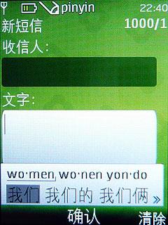 最具性價(jià)比諾基亞3G手機(jī)2730c評測(5)
