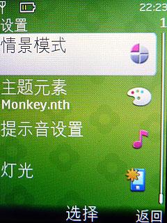最具性價(jià)比諾基亞3G手機(jī)2730c評測(3)