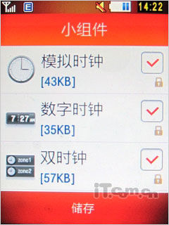 3G時尚觸屏 TD新秀三星S5630C評測
