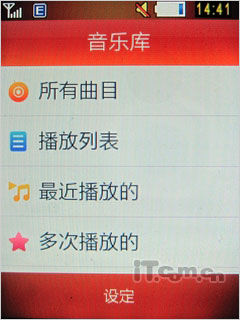3G時尚觸屏 TD新秀三星S5630C評測