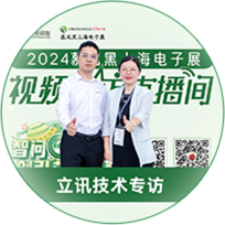 立訊技術專訪