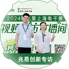 兆易創新專訪