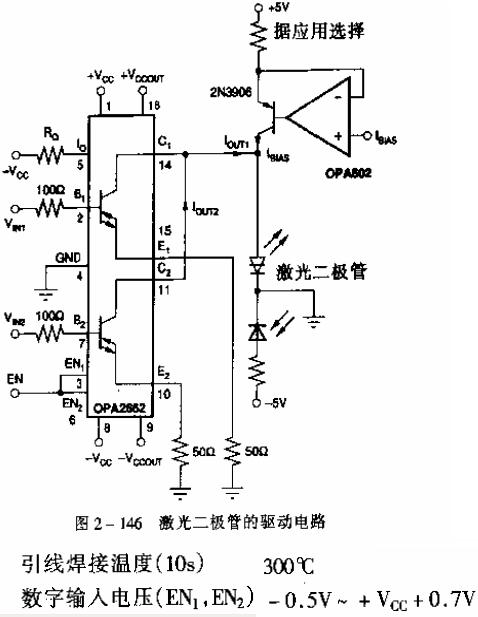 激光二極管驅動電路圖