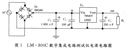 LM-800C數(shù)字集成電路測(cè)試儀電源電路原理圖