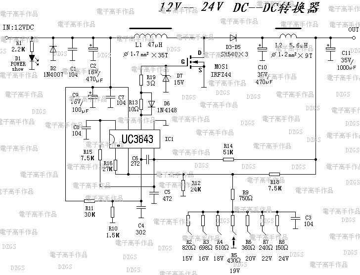 自己制作12V-24V車(chē)載電源
