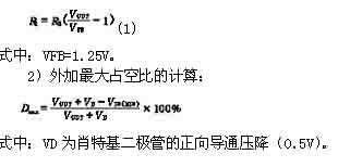 基于MAX1524的DC-DC轉(zhuǎn)換器設(shè)計(jì)