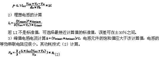 基于MAX1524的DC-DC轉(zhuǎn)換器設(shè)計(jì)