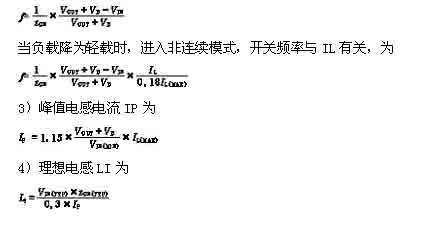 基于MAX1524的DC-DC轉(zhuǎn)換器設(shè)計(jì)