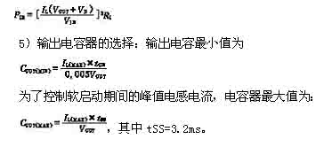 基于MAX1524的DC-DC轉(zhuǎn)換器設(shè)計(jì)