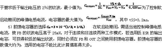 基于MAX1524的DC-DC轉(zhuǎn)換器設(shè)計(jì)