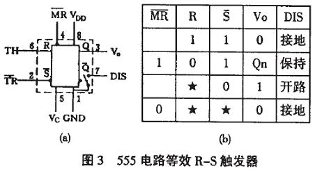 555時基電路的分析和應用