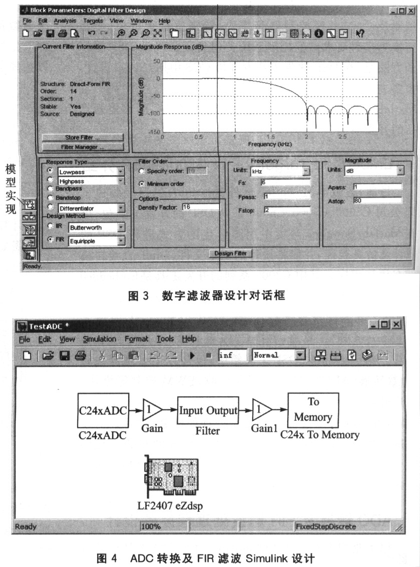濾波器設(shè)計對話框