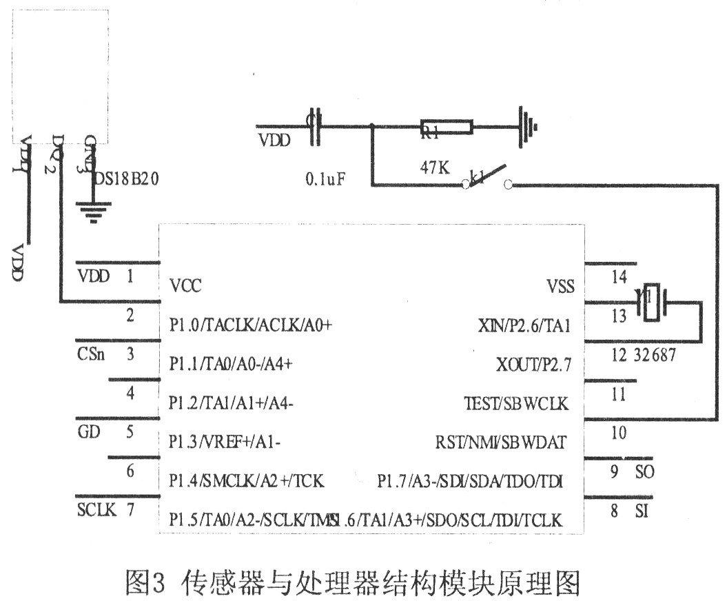 無(wú)線收發(fā)模塊的原理圖