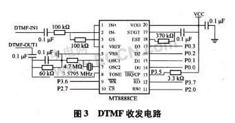 DTMF收發電路
