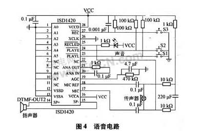 語音電路