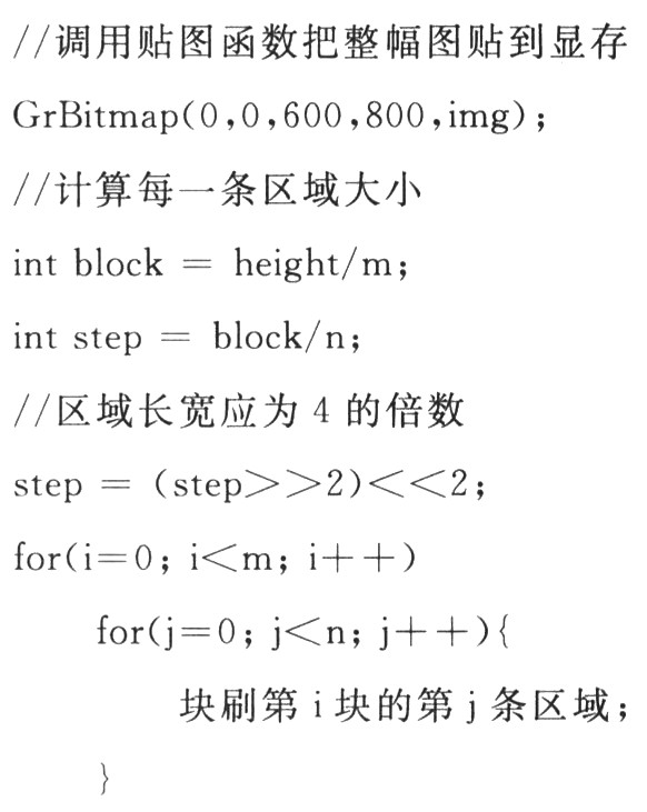 GetPointColor(int x，int y)函數(shù)實現(xiàn)