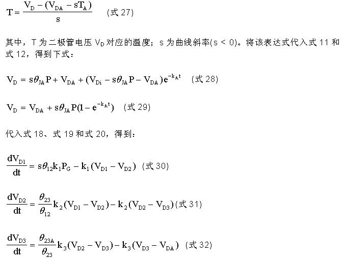 利用二級(jí)管電壓表示任何溫度