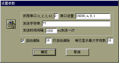 第二十二課　串行口應用編程實例