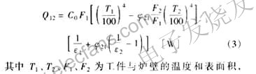 輻射換熱量 www.asorrir.com