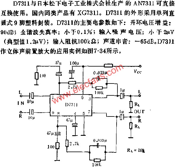 D7311雙通道低噪聲音頻前置放大電路的應用  www.asorrir.com