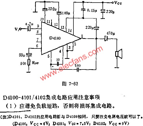 D4100/D4101/D4102音頻功率放大電路的應用  www.asorrir.com