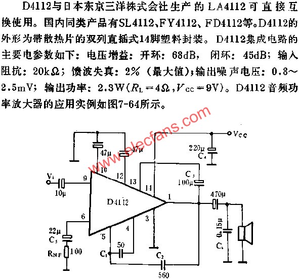 D4112音頻功率放大電路的應用  www.asorrir.com