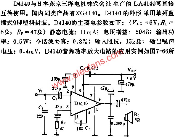 D4140音頻功率放大電路的應用  www.asorrir.com
