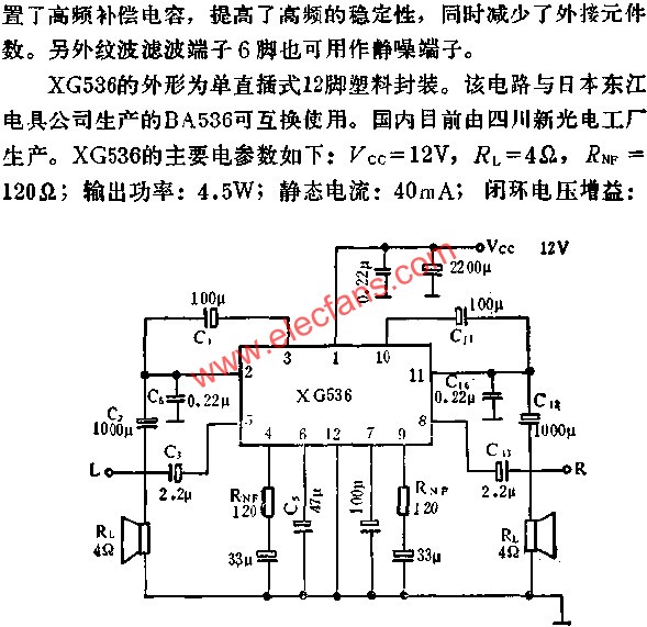 XG536雙音頻功率放大電路的應用  www.asorrir.com