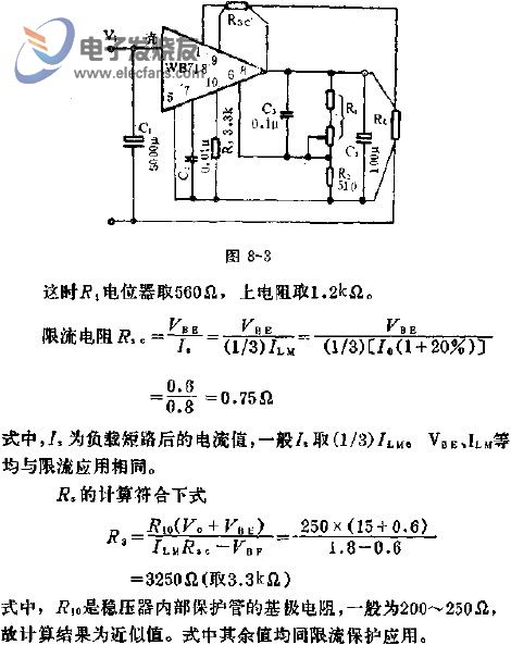 減流型保護(hù)應(yīng)用線路圖