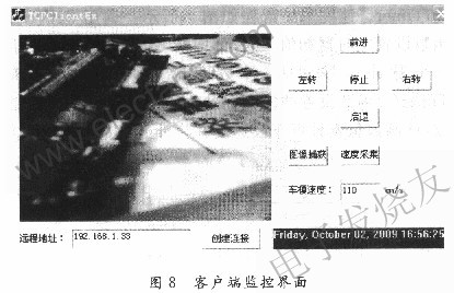 客戶端的監控界面 www.asorrir.com