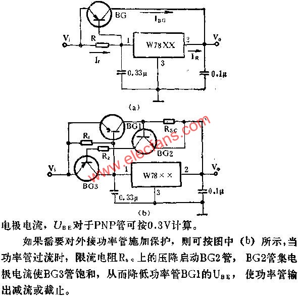 擴(kuò)展輸出電流應(yīng)用線路圖  www.asorrir.com