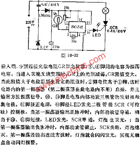 SGZ07報警集成電路的應(yīng)用  www.asorrir.com
