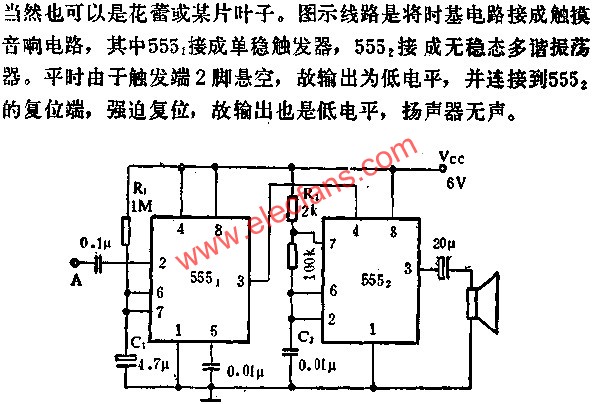 時基集成電路組成電子觸摸游戲機電路圖  www.asorrir.com