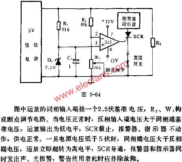 快速欠壓保護(hù)器電路圖  www.asorrir.com