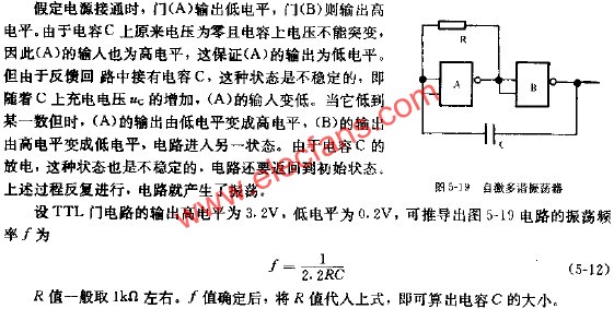 自激多諧振蕩器電路圖 www.asorrir.com