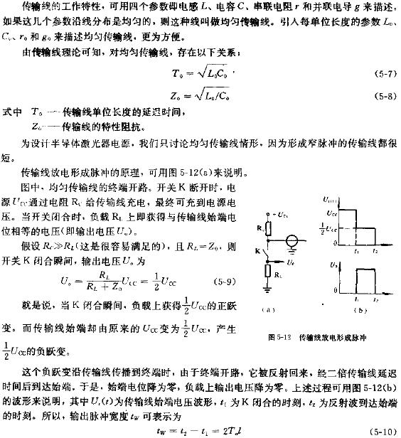 傳輸線放電激光器電源電路圖 www.asorrir.com