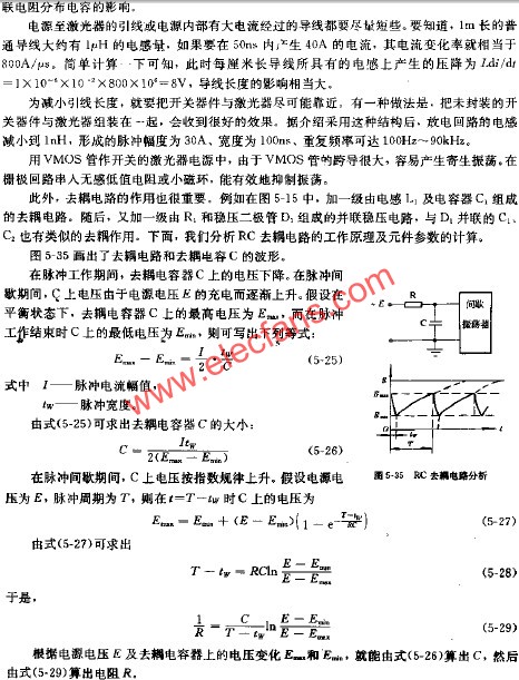電源調(diào)試中應注意的問題 來源:www.asorrir.com
