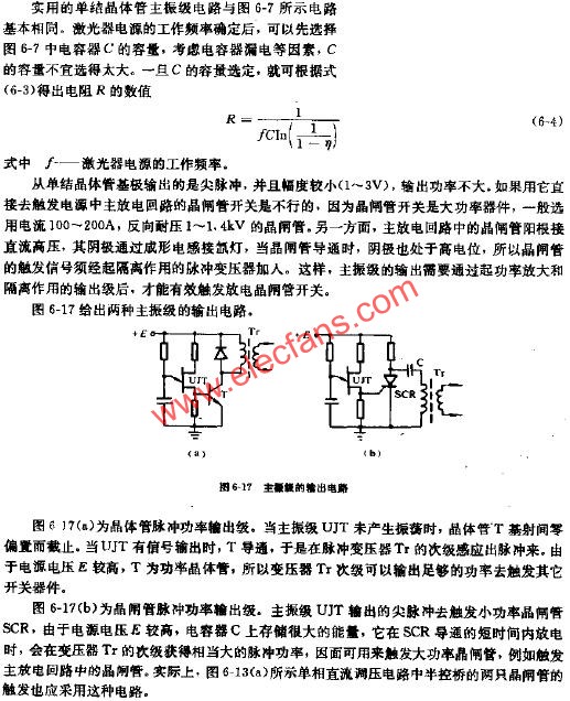 主振級的輸出電路  www.asorrir.com