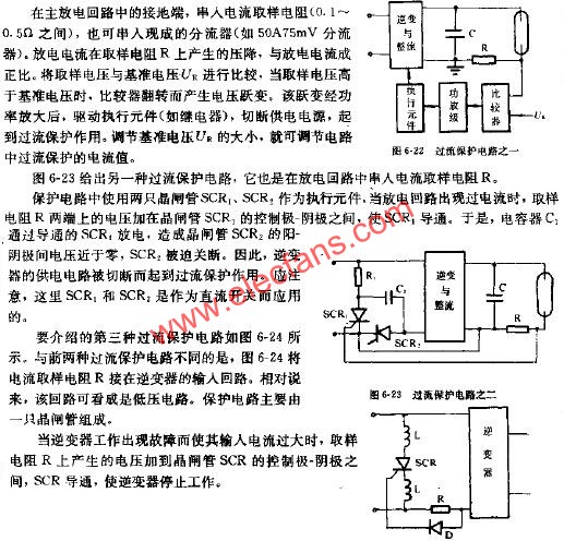 過(guò)流保護(hù)電路  www.asorrir.com