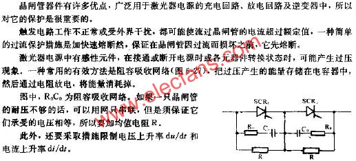 晶閘管的過壓保護  www.asorrir.com