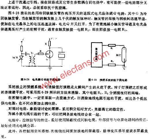電光調Q的抗干擾電路  www.asorrir.com