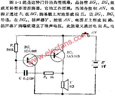單音門鈴線路  www.asorrir.com