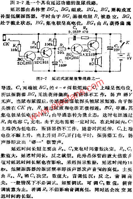 延遲式尿濕報警電路 www.asorrir.com
