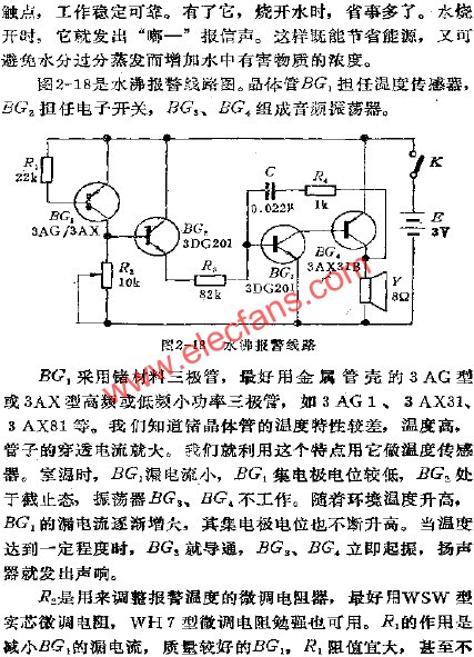 水沸報警電路  www.asorrir.com