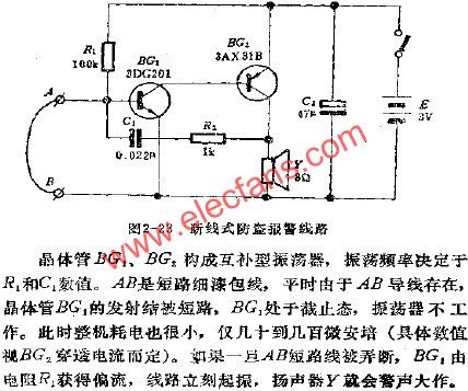 斷線式防盜報(bào)警電路  www.asorrir.com