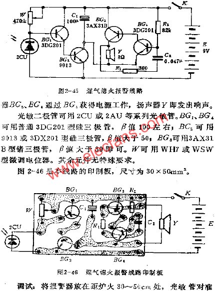 煤氣熄火報警電路  www.asorrir.com
