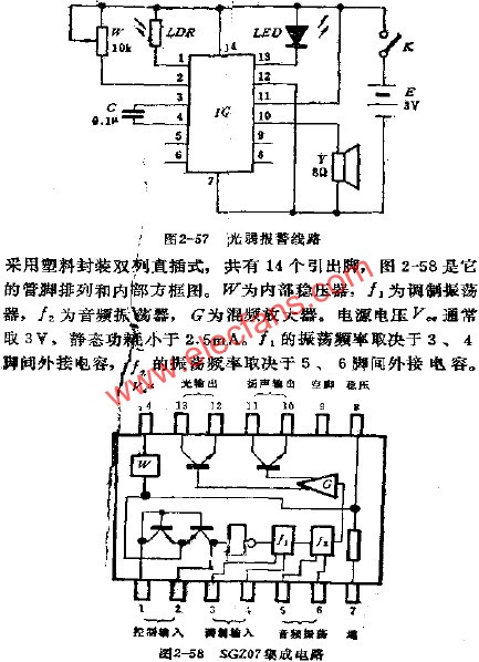 光弱報警電路  www.asorrir.com